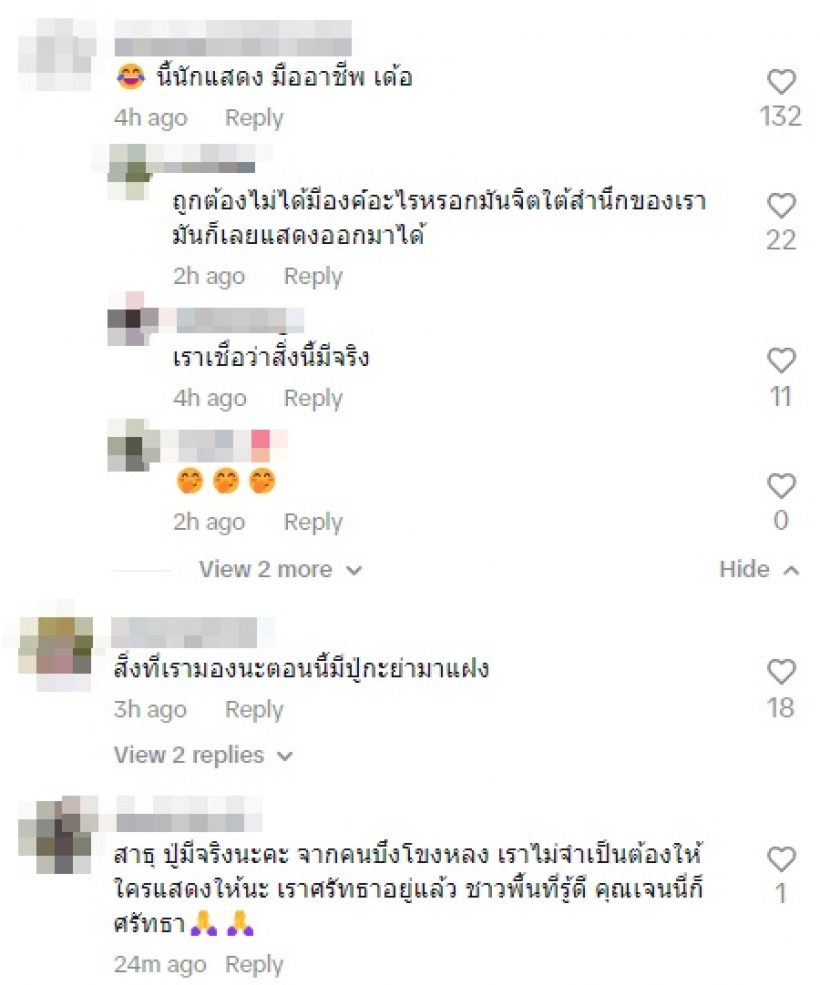 เปิดอีกคลิป เจนี่รำบวงสรวงองค์พญานาค ขนลุก เหมือนโดนผ่านร่าง!?