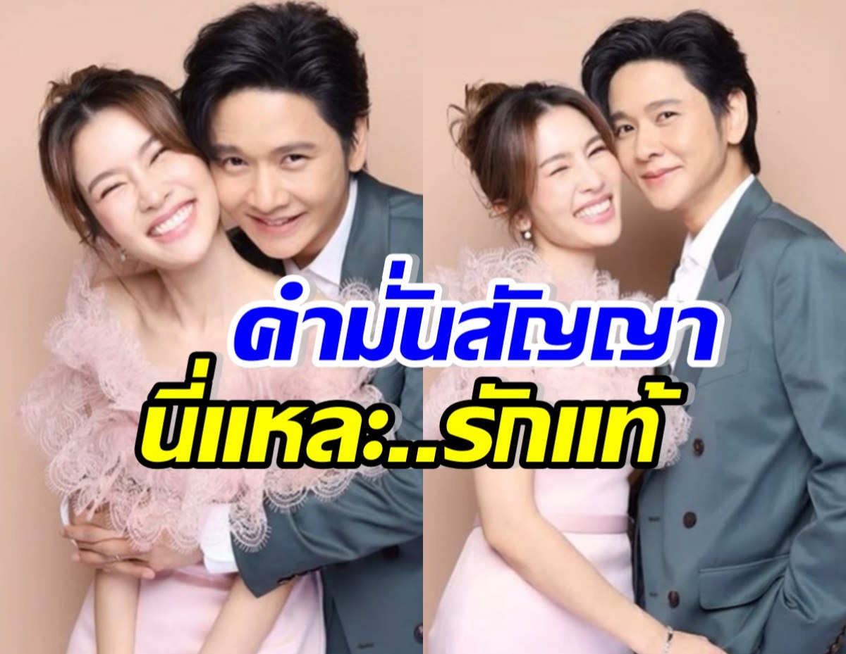 มีพยานนับหมื่น! เปิดคำมั่นสัญญา โต๋-ไบรท์ ในวันวาเลนไทน์ปีนี้