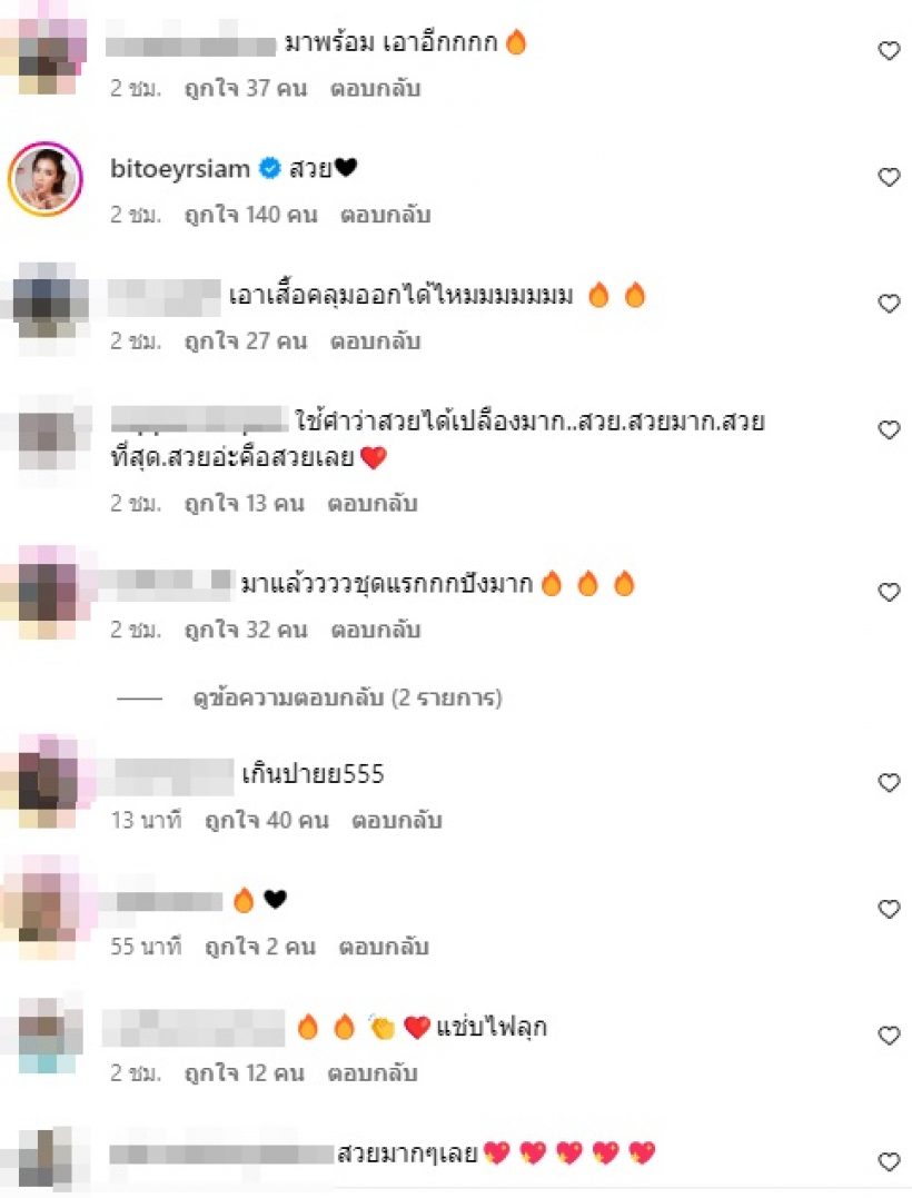 นางเอกเรียวขาสวย โสดแล้วปล่อยของดีได้ ให้เป็นบุญตาชาวเน็ต