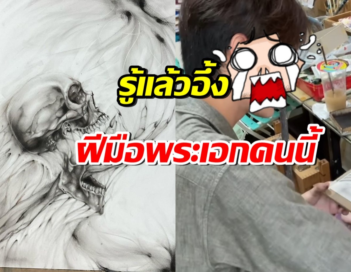 อึ้งทั่วโลก! ภาพวาดภาพนี้ ที่แท้เป็นฝีมือ พระเอกฮอตเบอร์ต้นของไทย