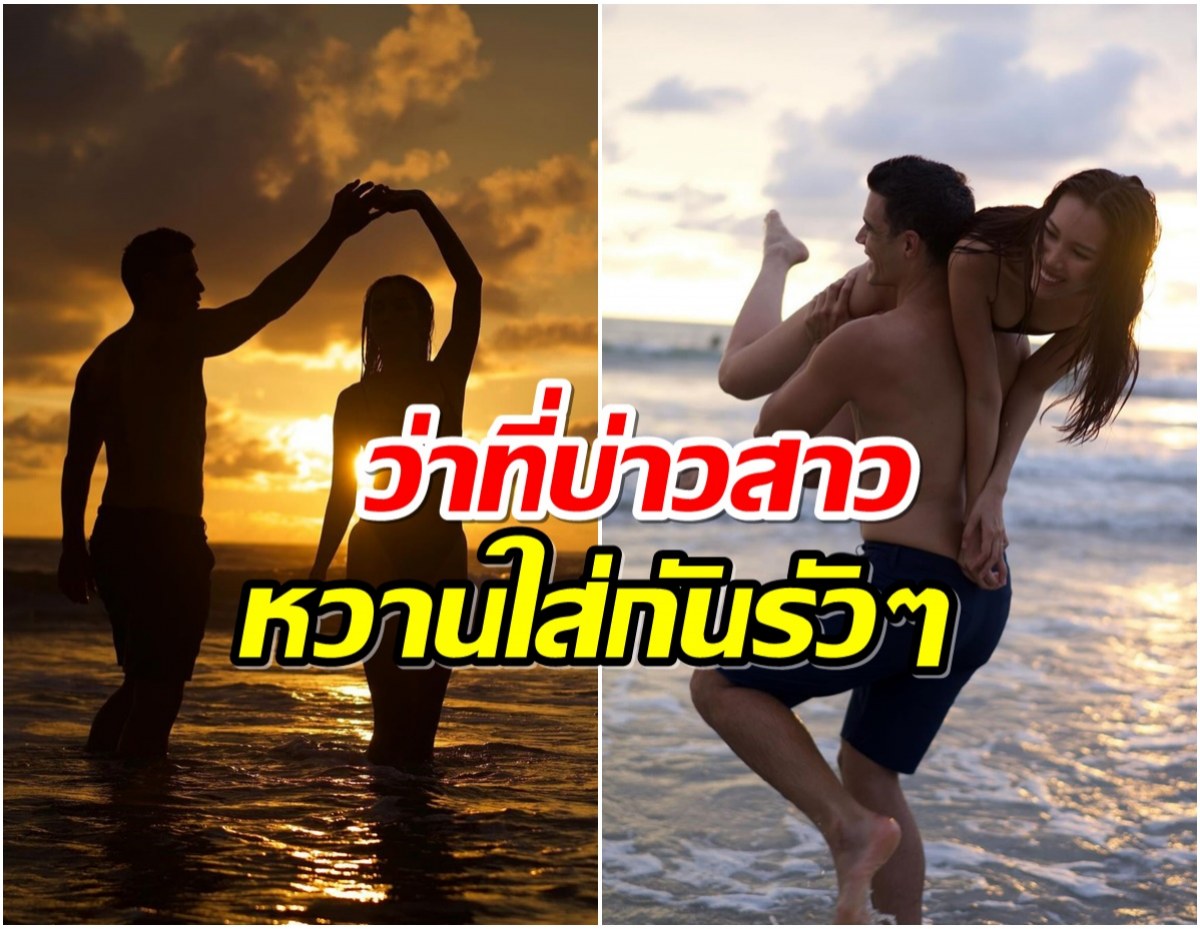 ทายาทกันตนาโชว์หวานเเฟนหนุ่มสายฝอ นับถอยหลังให้เเต่งเเล้ว