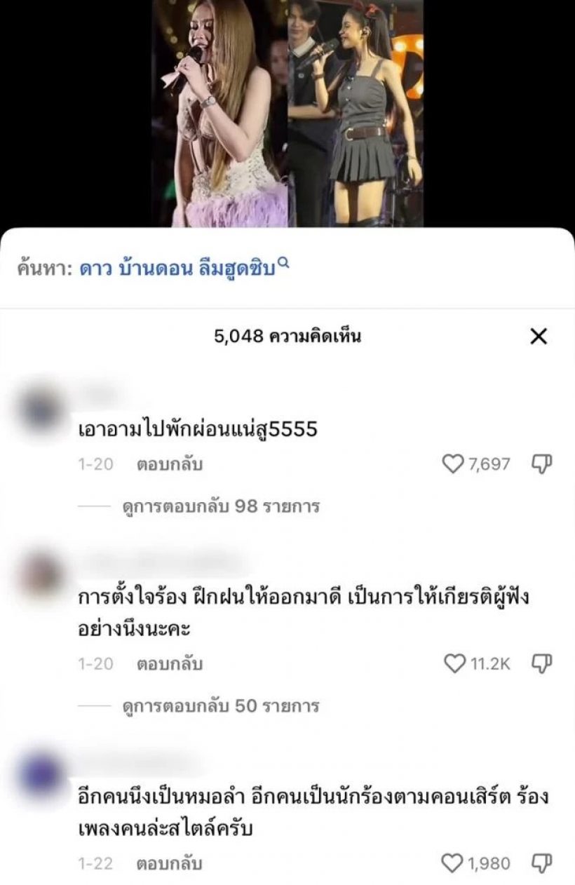 อาม ชุติมา ท้อโดนบูลลี่-เทียบนักร้องรุ่นพี่ ลั่นจะไม่ร้องเพลงนี้แล้ว...