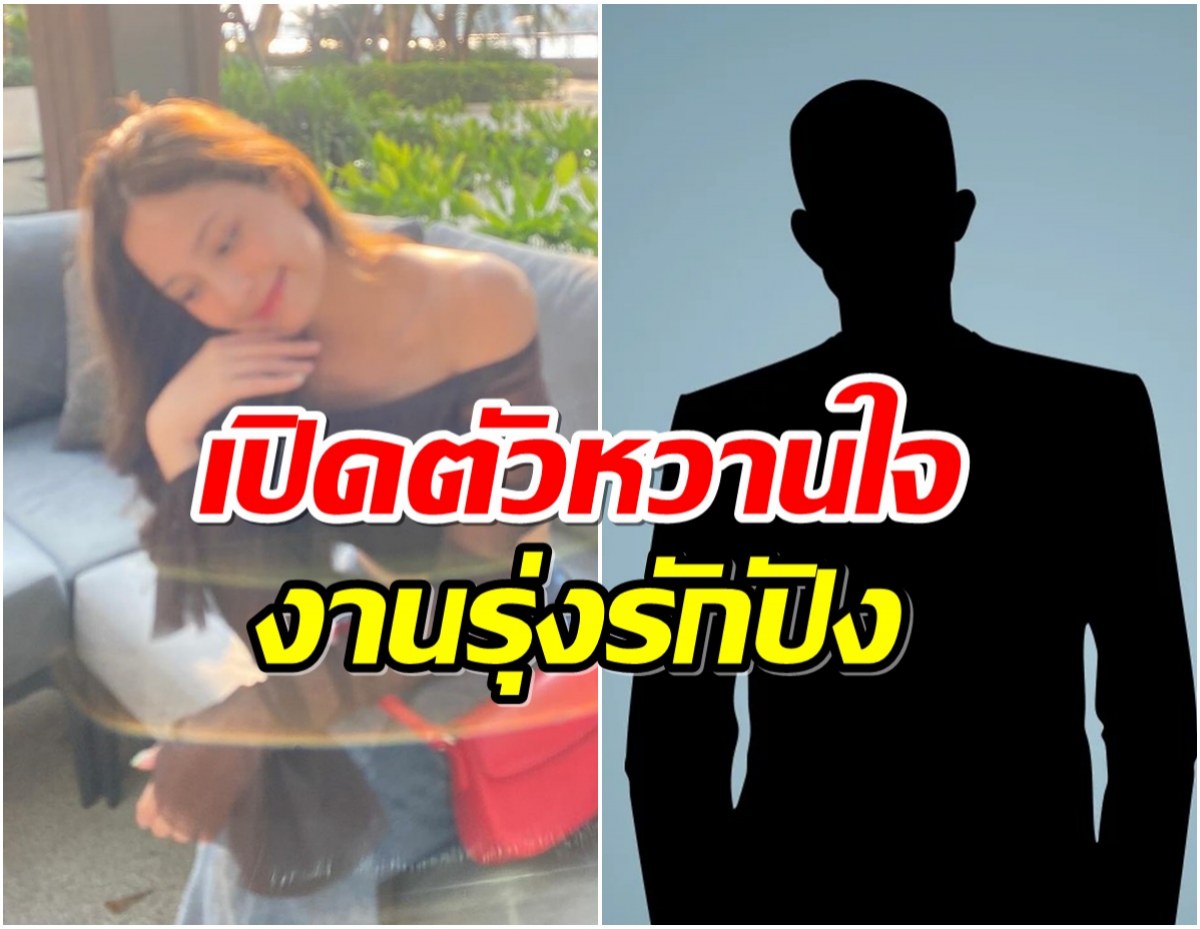 นางเอกช่อง7ทำหนุ่มๆอกหัก ไม่โสดเเล้ว! รุ่นพี่มหาลัยตามจีบ