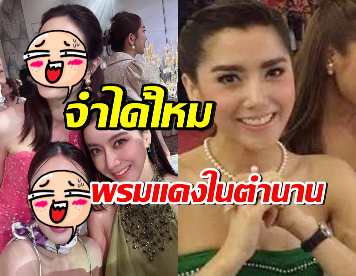 ไอซ์ อภิษฎา เผยการกลับมารวมตัวของซุปตาร์พรมแดง เป็นตำนานจริงๆ