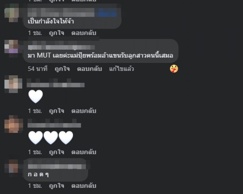 พริ้ง ชุติญา ปาหลักฐาน ความจริงเป็นสิ่งไม่ตาย เตรียมจัดการชาวเน็ต