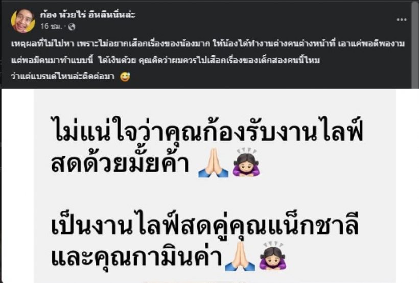 คนรอดูทั้งประเทศ! จับตานักร้องหนุ่มดัง ร่วมงานกับแน็ก-กามิน