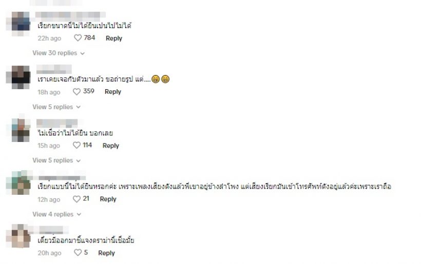 ดราม่าจนได้! แฟนคลับตะโกนเรียก ภรรยาดาราดัง สุดท้ายพบว่า...