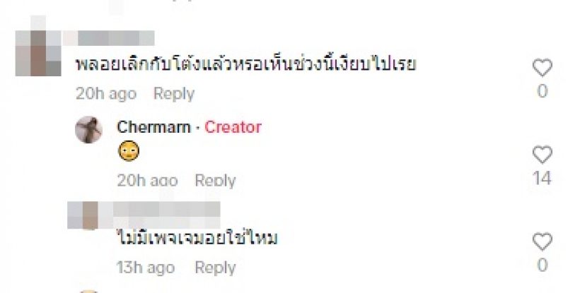 เป็นข่าวอีกแล้ว! คู่นี้ถูกสงสัยเลิกกัน ยังไม่เห็นภาพงานแต่งเลย