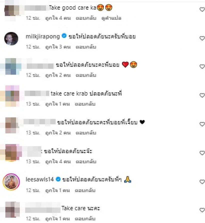 แห่เป็นห่วง ดาราหนุ่มดังเผชิญแผ่นดินไหวที่ญี่ปุ่น โยกทั้งห้อง