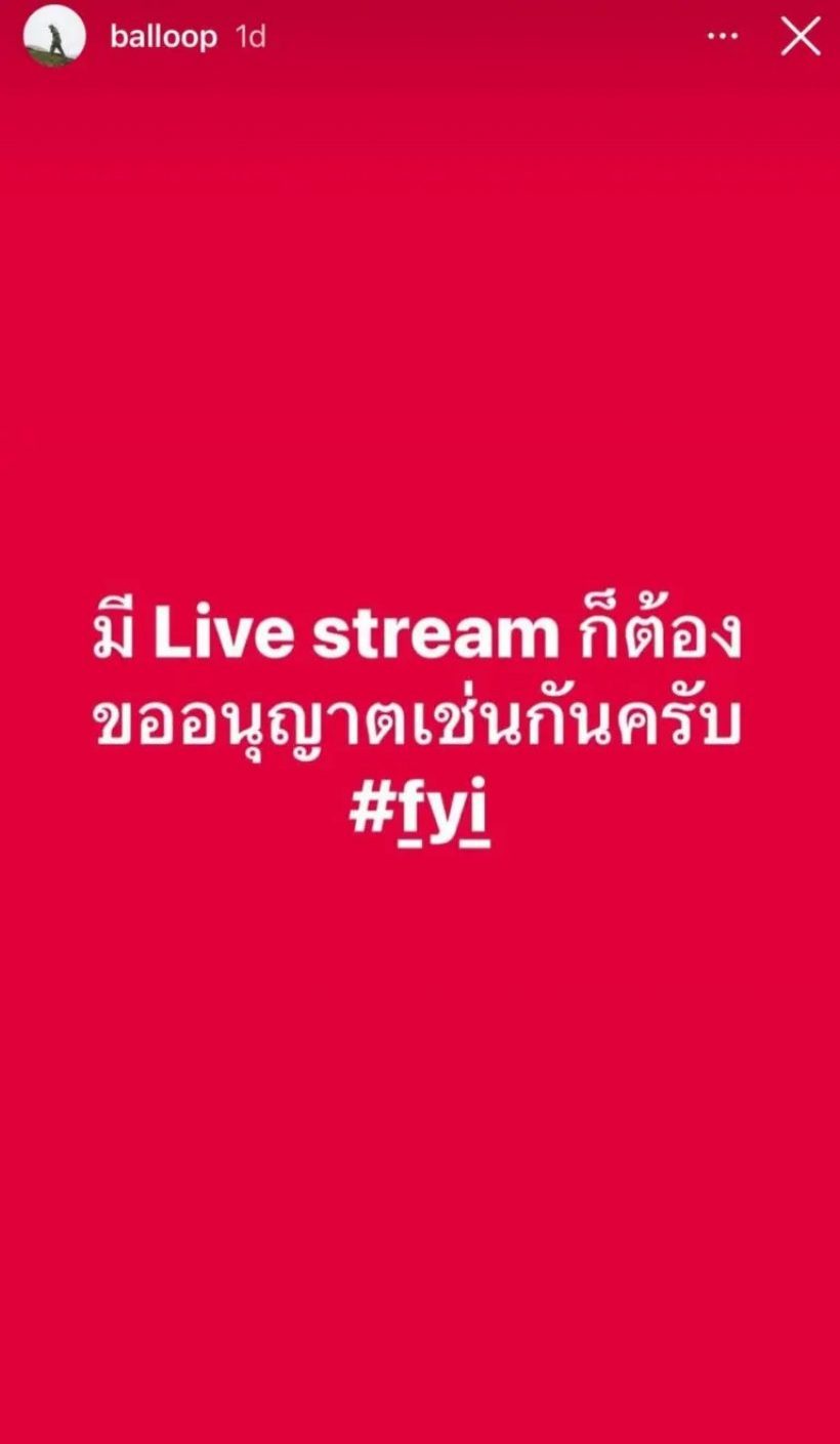 ไบร์ท วชิรวิชญ์ พูดแล้ว! หลังบอล scrubb โพสต์ดราม่าเดือด