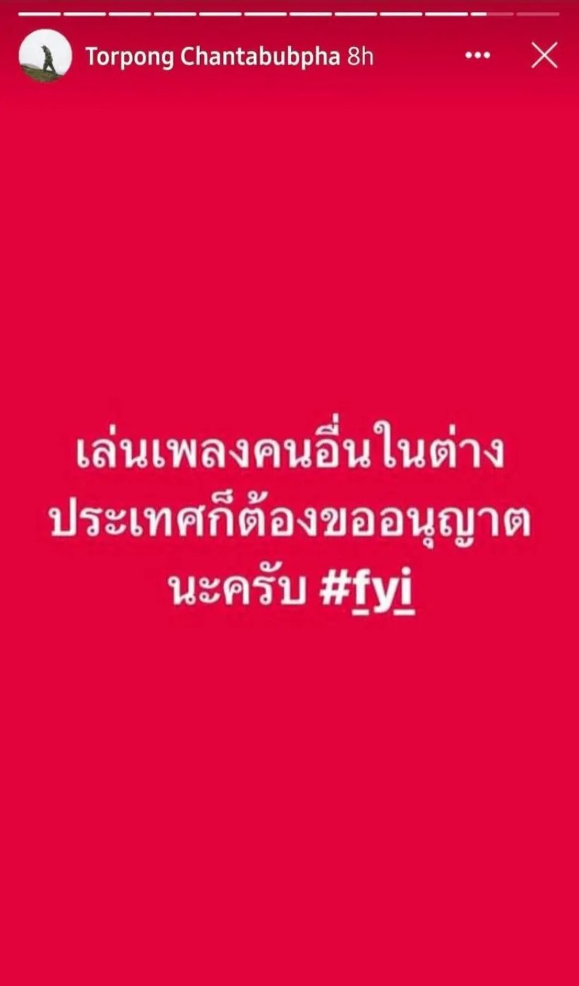 ไบร์ท วชิรวิชญ์ พูดแล้ว! หลังบอล scrubb โพสต์ดราม่าเดือด