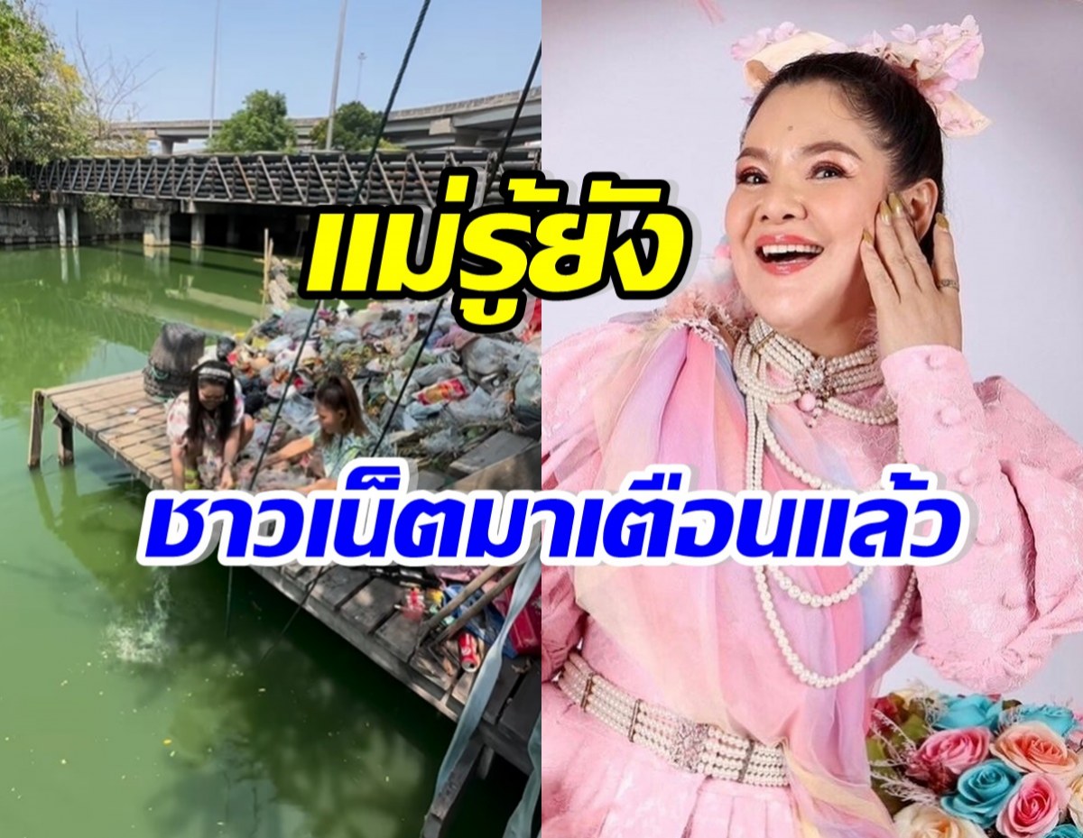 จนได้!! ฮาย อาภาพร โดนชาวเน็ตเตือนรัวๆ หลังตั้งใจทำบุญ