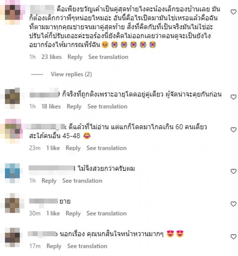 คนดูแห่วิจารณ์ ดาราสาวรุ่นใหญ่แก่เกินบท! ล่าสุดตอบกลับแบบนี้?