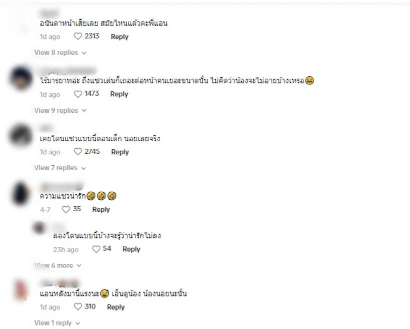 ชาวเน็ตเดือด แอน ทองประสม พูดแบบนี้ สงสารเด็กๆในวงการ