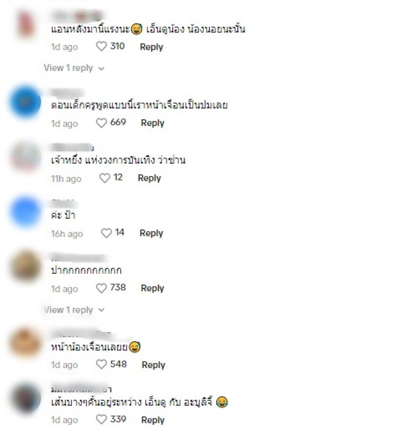 ชาวเน็ตเดือด แอน ทองประสม พูดแบบนี้ สงสารเด็กๆในวงการ