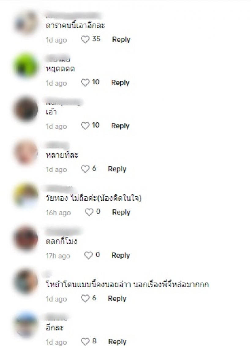 ชาวเน็ตเดือด แอน ทองประสม พูดแบบนี้ สงสารเด็กๆในวงการ