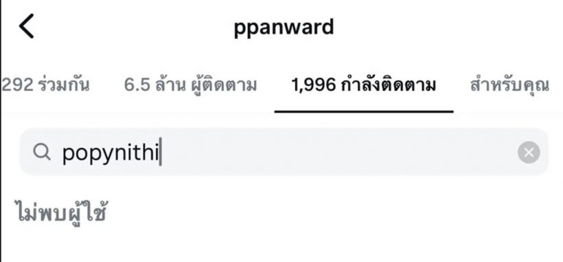 กดว๊าว รัวๆ เป้ยเคลื่อนไหว หลังข่าวอันฟอลสามี ด้วยโพสต์นี้