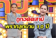 เปิดใจชีวิตครอบครัว! เง็ก กัลยา ถูกพรากลูกจากอดีตสามี นานนับ 10 ปี