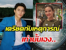 “ผู้กำกับดัง” โผล่ชี้แจงดราม่า  “หมาก ปริญ” โพสต์สตอรี่เดือดโยงการเมือง!