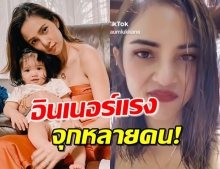 ‘อุ้ม’ เล่น Tiktok เข้าสถานการณ์ แห่โยงปมดราม่าน้องดิสนีย์ 