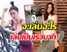 เก่งอะ! ‘ไอซ์’ โชว์ลีลาเล่นสเก็ตบอร์ด ท่าทางเซียนมาก (คลิป)