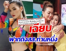 ‘แคนดี้’ รีโพสต์แซ่บถึงสส.ท่านหนึ่ง ไม่ได้ว่ากลัวร้อนตัว!