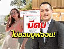 ชาวเน็ตไม่มูฟออน เมนต์ด่า แมท ภีรนีย์ ขณะเที่ยวทริปภูเก็ต