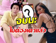 ไฮโซแชมป์ จัดให้! ไปทานอาหารกับใคร ไม่ต้องสืบแล้วนะ