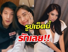 ฟาดมาก! น้ำหวาน กับภาพเซ็ตล่าสุด ไฮโซแชมป์ยังอดใจไม่ไหว