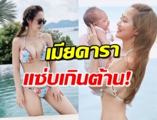 “ไฮโซน้ำหวาน” จัดว่าเด็ด! ขึ้นอันดับ 1 เมียดาราสุดแซ่บ