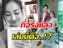 ดราม่าลูกใหญ่! แต้ว โพสต์ชี้แจงหนังสือในมือ แห่ผิดหวังขอเลิกติดตาม