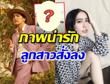 เปิดภาพ น้องลัลลาเบล สั่งแอมมี่โพสต์ แห่จับตารีเทิร์นรัก!?