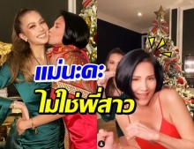 ว้าว! คุณแม่ “แพร วทานิกา” โชว์สเต็ปก้มต่ำ ยังแซ่บอยู่เลย