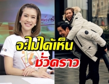 ไบรท์ ชี้แจงหยุดทำรายการชั่วคราว พร้อมอวยพรวันเกิด โต๋