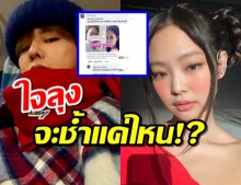 ชาวเน็ตแซวยับ!ห่วงจิตใจลุง หลังน้องวรรณาเจนนี่ เปิดตัวแฟน