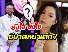 สรุปใครกันแน่!? สาวอีกคนโผล่ร่วมเฟรมพิธีกร Take Me Out Thailand