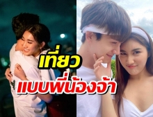 เที่ยวแบบพี่น้องจ้า “ตงตง-เบสท์” กับทริปส์เขาใหญ่ เม้นต์กระจายเลยทีเดียว