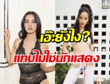 เกิดอะไรขึ้น? “วาววา” โพสต์กลางไอจี แทบจะไม่ใช่นักแสดงแล้ว