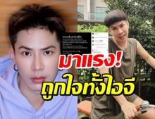 “เอม วิทวัส” โพสต์เดียวเทียบประเทศ ถึงรัฐฯ โดนใจทั้งไอจี