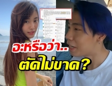 สไปร์ท พูดถึง เก๋ไก๋ ตลอดเวลา สะดุดตาคอมเมนต์นี้ หึงรึป่าวจ๊ะ?