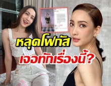 แต้ว ณฐพร โชว์โพสท่าระดับมืออาชีพ ดันเจอทักเรื่องนี้..?