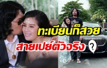 โอ้โห! เปิดเหตุผล กานต์ หอบเงินล้านถอยรถหรูให้ เสก โลโซ