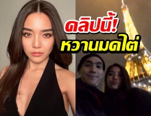 เขินไม่ไหวล้าว!!เลดี้ปราง ลงคลิปโต้งทูพี แต่ละช็อตฟินมากแม่