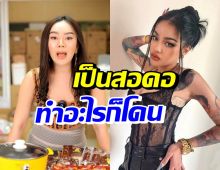 สอดอ Style ขอเคลียร์ หลังเจอโยงดราม่าพิมรี่พาย (คลิป)