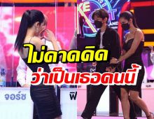 เซอร์ไพรส์! ดาราสาว โผล่เป็นสาวโสดในTake Me Out Thailand