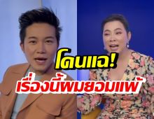 บุ๋ม ปนัดดา แฉจุดอ่อนอั๋น ที่คนบุรีรัมย์ฟังแล้วยังตกใจ!