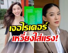 น้ำหวาน ร่ายยาวเจอไรเดอร์เหวี่ยง-ขอเงินเพิ่มเพราะสิ่งนี้์?