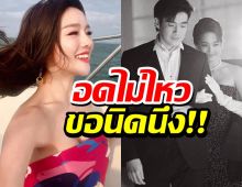 แอร์ ภัณฑิรา ยังอดไม่ไหว หลังเห็นโบว์ เมลดา โผล่ไอจีอาเล็ก