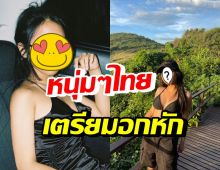 ลุ้นขยับความสัมพันธ์! นักร้องสาวชื่อดัง ล่าสุดมีหนุ่มลูกครึ่งคุยแล้ว