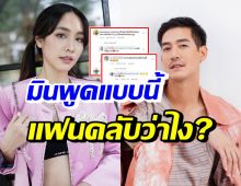 เช็คคำตอบจาก มิน พีชญา หลังถูกเชียร์ให้คบกับ เวียร์ ศุกลวัฒน์